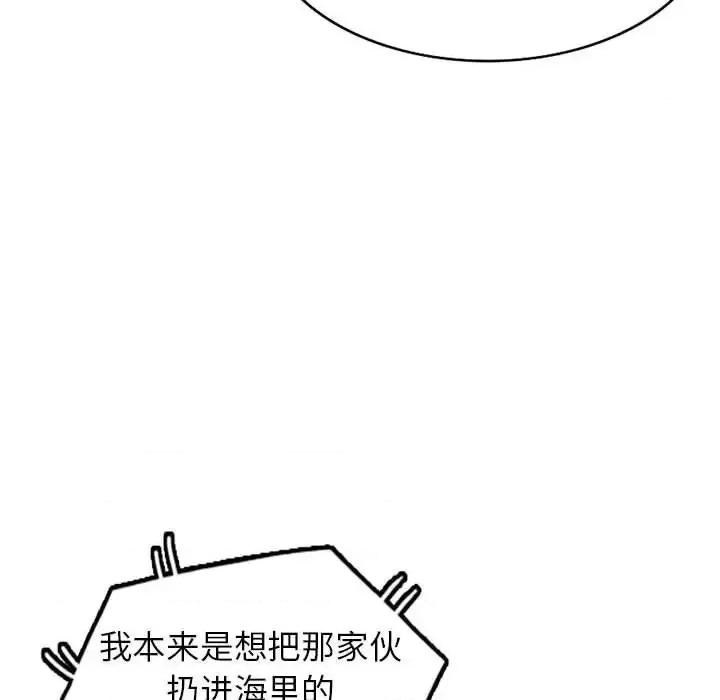 小镇上的女人们 小镇上的女人们-第 32 话 第72页