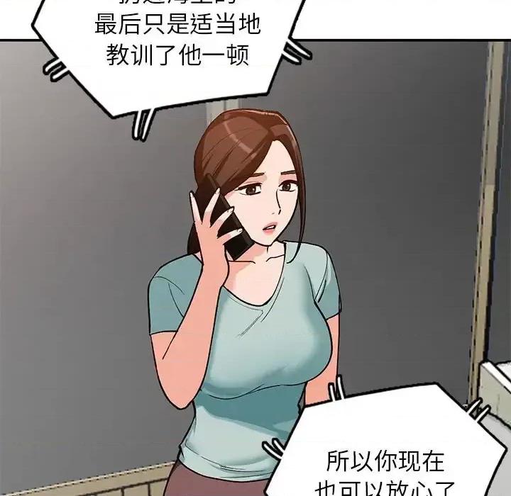 小镇上的女人们 小镇上的女人们-第 32 话 第73页