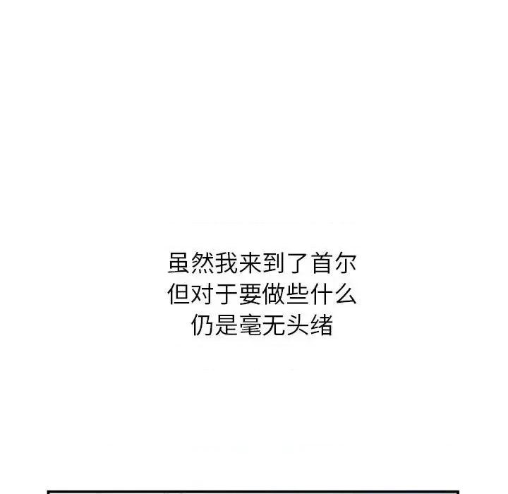 小镇上的女人们 小镇上的女人们-第 32 话 第86页