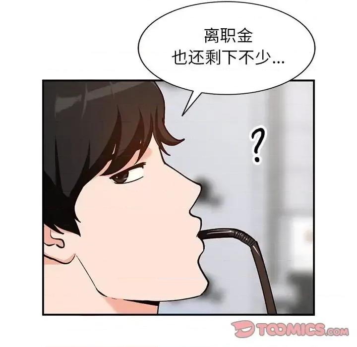 小镇上的女人们 小镇上的女人们-第 32 话 第93页