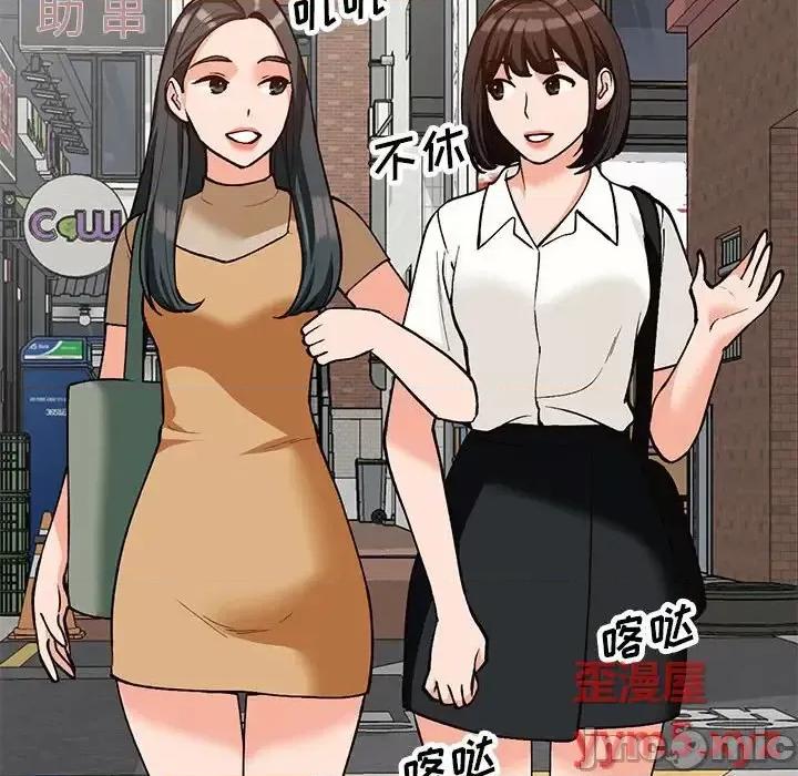 小镇上的女人们 小镇上的女人们-第 32 话 第95页