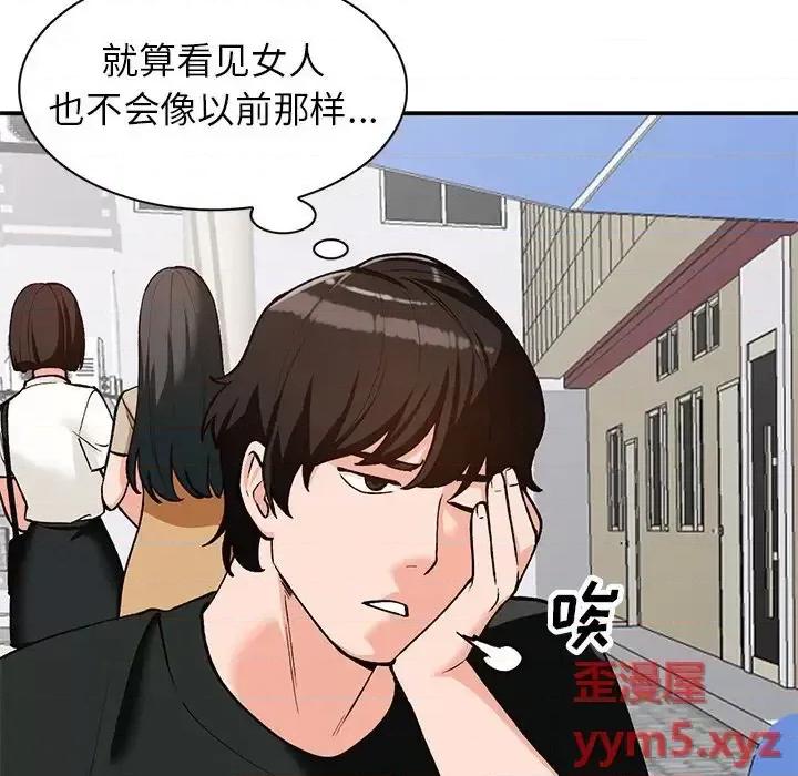 小镇上的女人们 小镇上的女人们-第 32 话 第99页