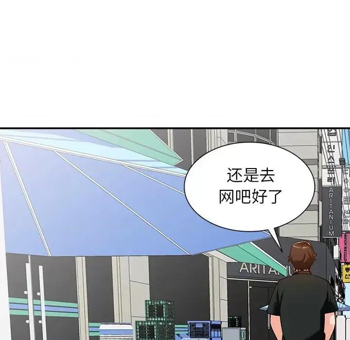 小镇上的女人们 小镇上的女人们-第 32 话 第104页