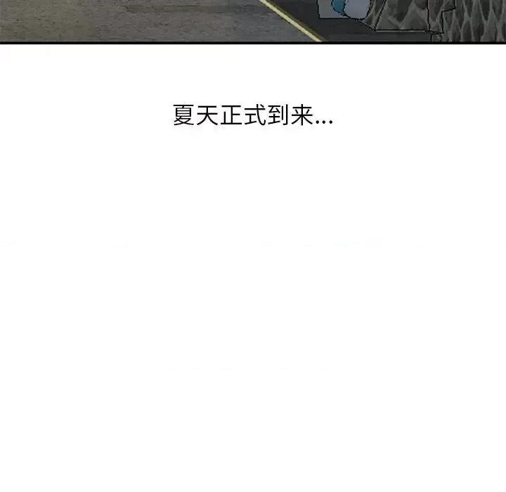 小镇上的女人们 小镇上的女人们-第 32 话 第109页