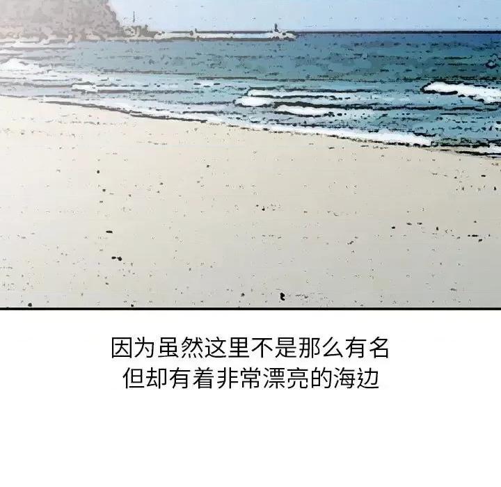 小镇上的女人们 小镇上的女人们-第 32 话 第113页