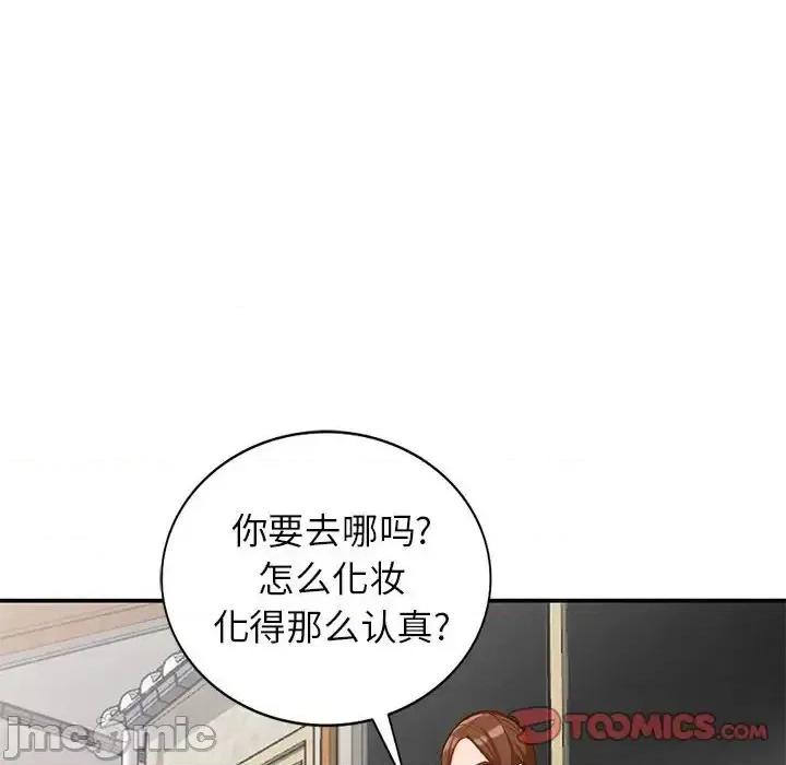 小镇上的女人们 小镇上的女人们-第 32 话 第120页