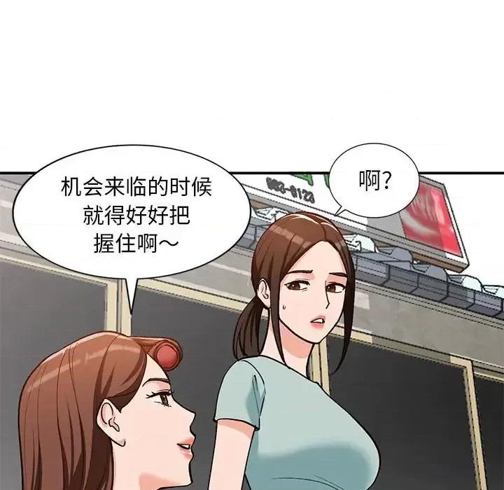 小镇上的女人们 小镇上的女人们-第 32 话 第123页