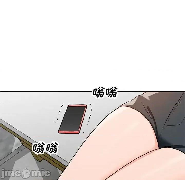 小镇上的女人们 小镇上的女人们-第 32 话 第125页