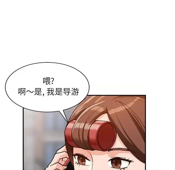 小镇上的女人们 小镇上的女人们-第 32 话 第127页