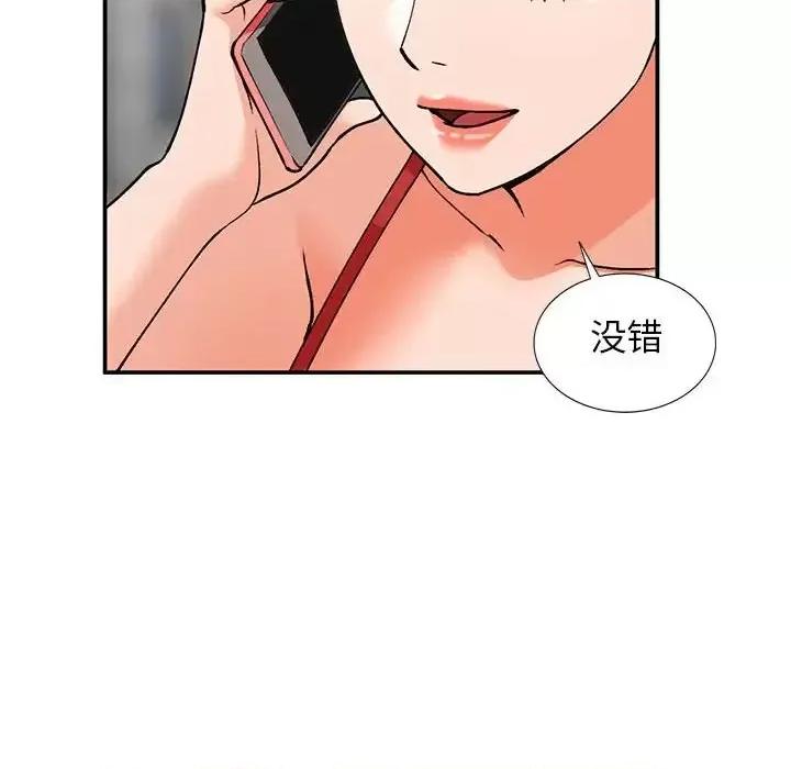 小镇上的女人们 小镇上的女人们-第 32 话 第128页