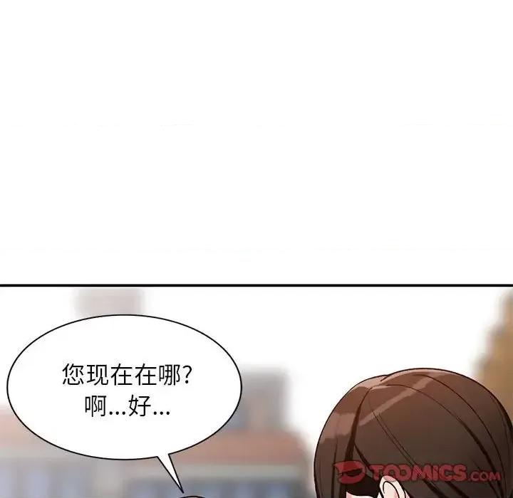 小镇上的女人们 小镇上的女人们-第 32 话 第129页