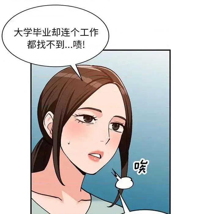 小镇上的女人们 小镇上的女人们-第 32 话 第132页