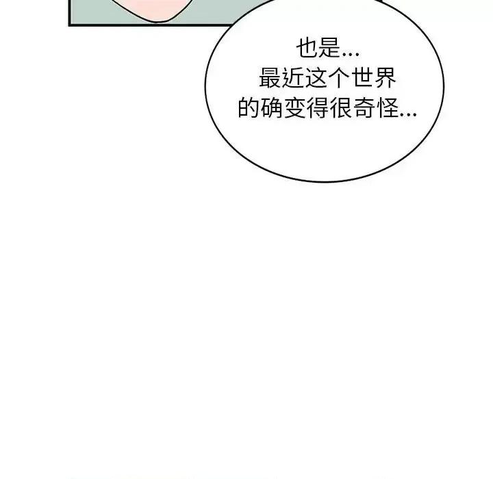 小镇上的女人们 小镇上的女人们-第 32 话 第133页