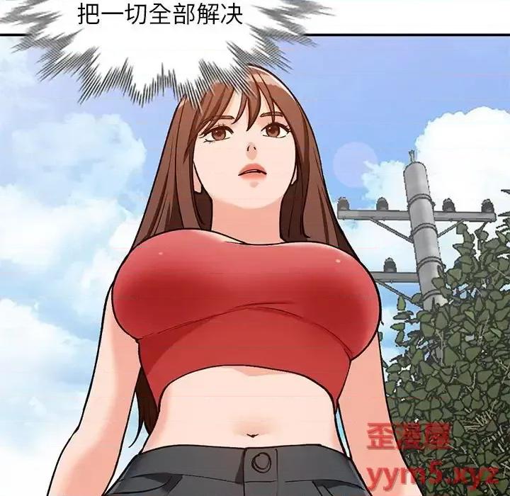 小镇上的女人们 小镇上的女人们-第 32 话 第136页