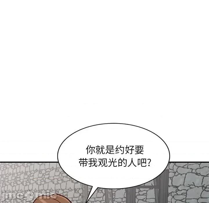 小镇上的女人们 小镇上的女人们-第 32 话 第140页