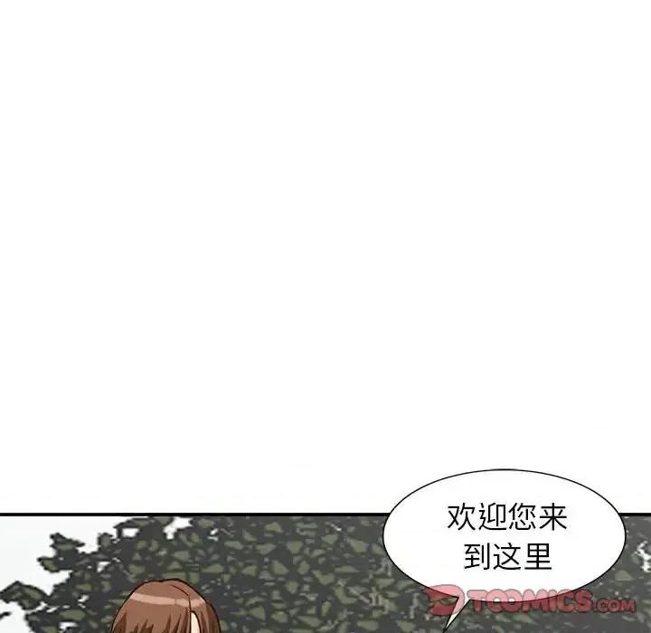 小镇上的女人们 小镇上的女人们-第 32 话 第147页