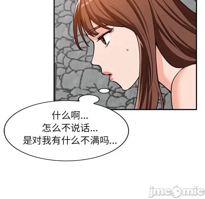 小镇上的女人们 小镇上的女人们-第 32 话 第150页