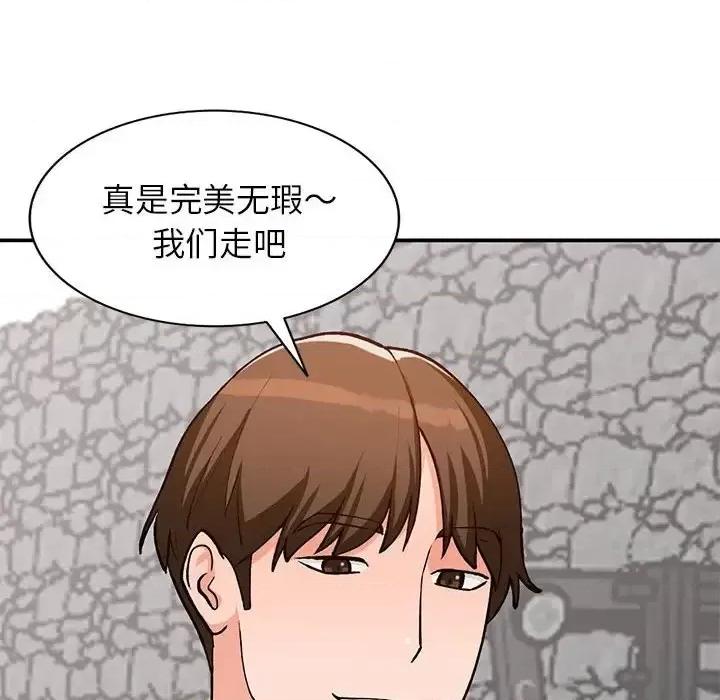 小镇上的女人们 小镇上的女人们-第 32 话 第154页