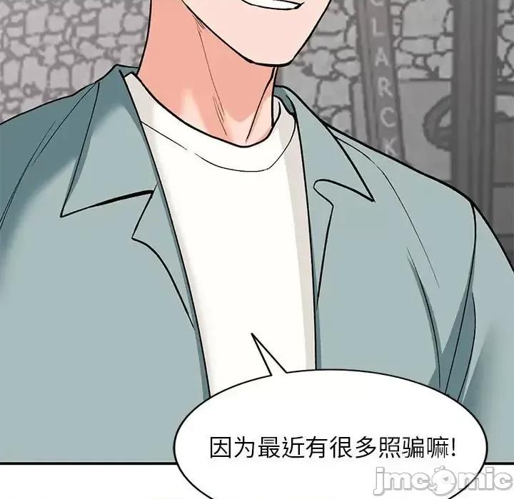 小镇上的女人们 小镇上的女人们-第 32 话 第155页