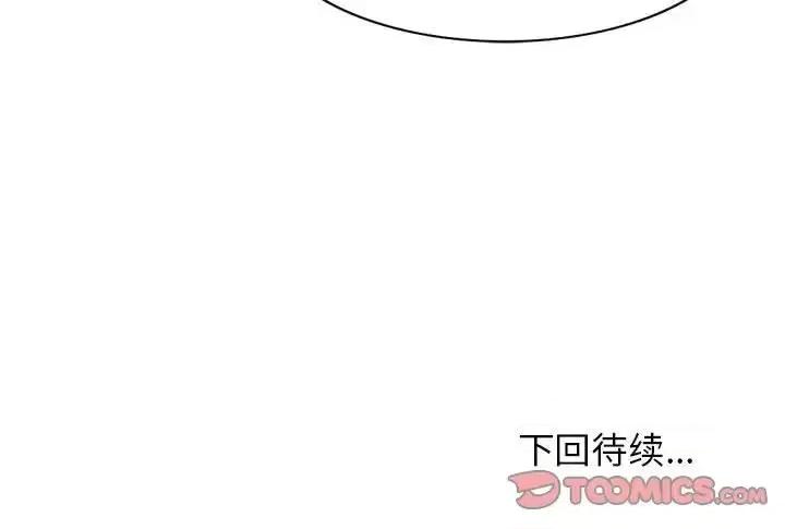 小镇上的女人们 小镇上的女人们-第 32 话 第156页