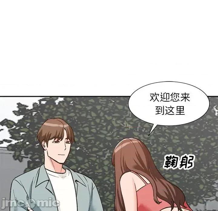 小镇上的女人们 小镇上的女人们-第 33 话 第5页