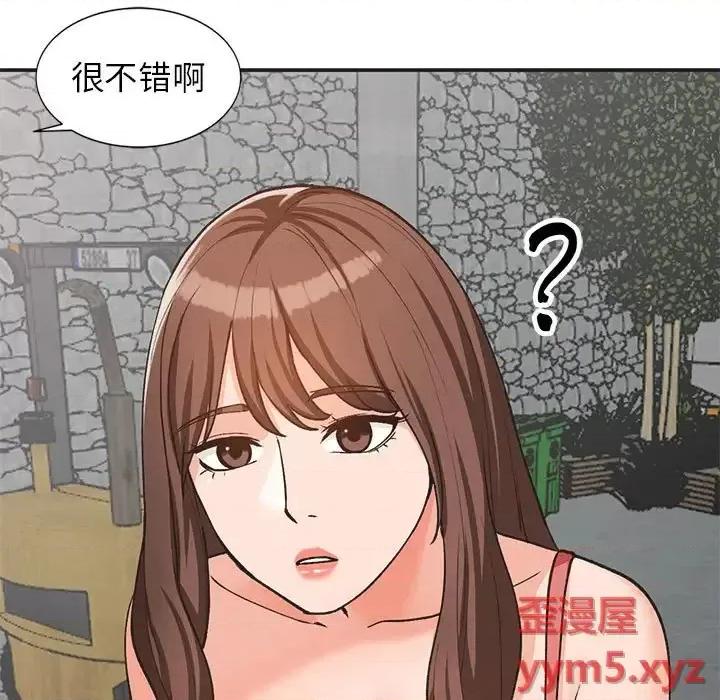 小镇上的女人们 小镇上的女人们-第 33 话 第9页