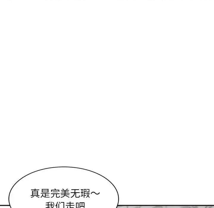 小镇上的女人们 小镇上的女人们-第 33 话 第11页