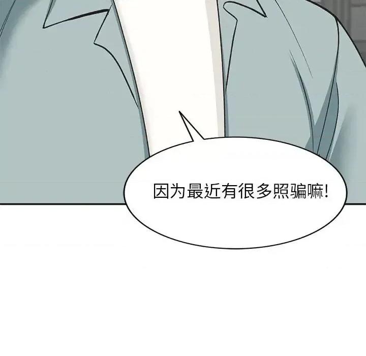 小镇上的女人们 小镇上的女人们-第 33 话 第13页