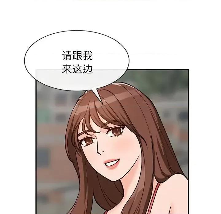 小镇上的女人们 小镇上的女人们-第 33 话 第19页