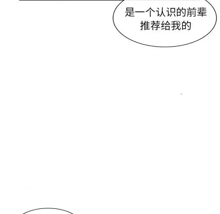 小镇上的女人们 小镇上的女人们-第 33 话 第24页