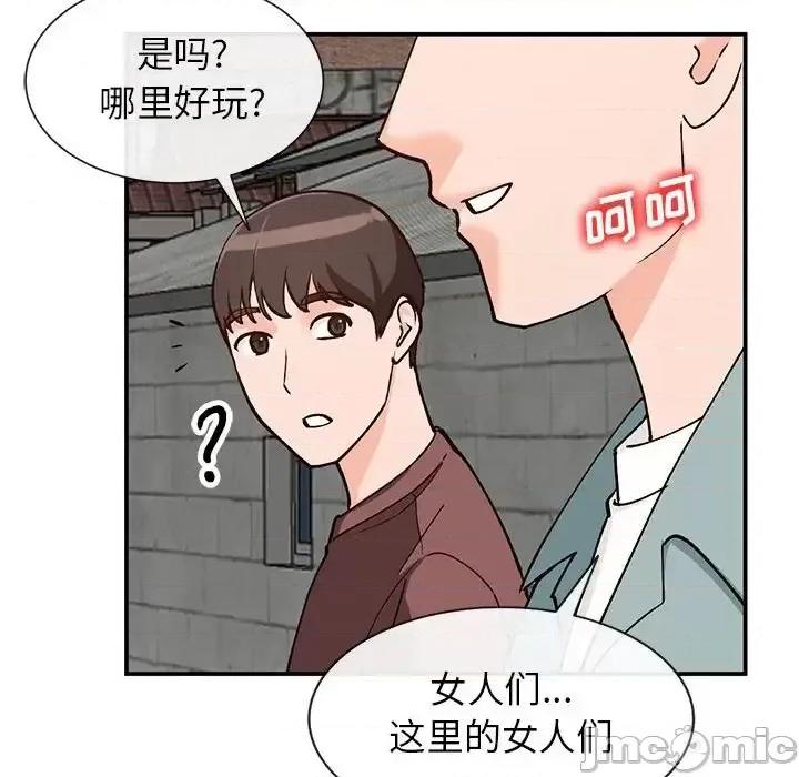 小镇上的女人们 小镇上的女人们-第 33 话 第25页