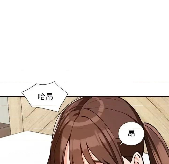 小镇上的女人们 小镇上的女人们-第 33 话 第32页