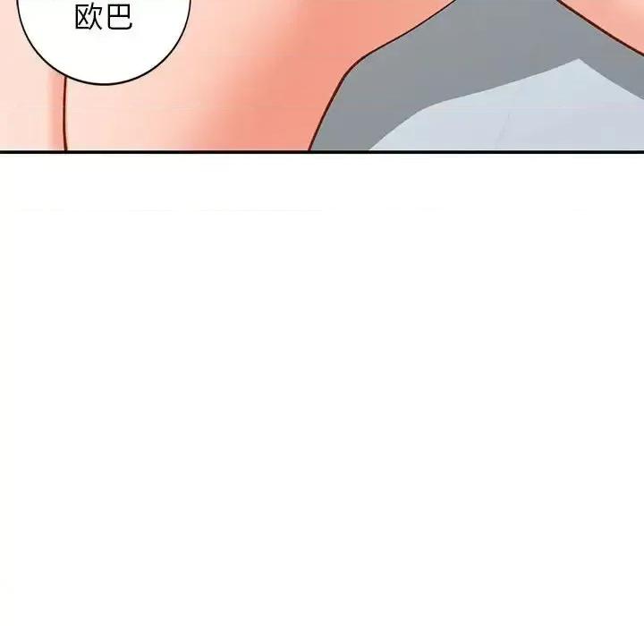 小镇上的女人们 小镇上的女人们-第 33 话 第34页