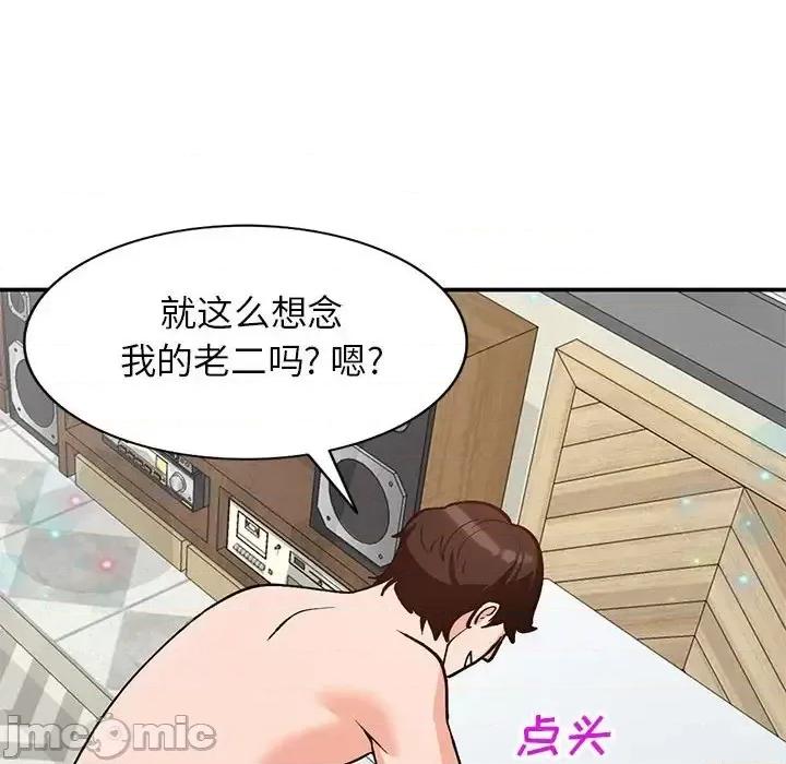 小镇上的女人们 小镇上的女人们-第 33 话 第35页