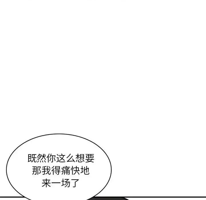 小镇上的女人们 小镇上的女人们-第 33 话 第37页