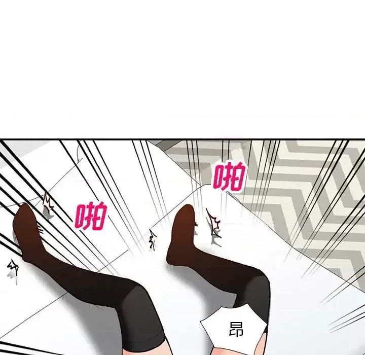 小镇上的女人们 小镇上的女人们-第 33 话 第43页