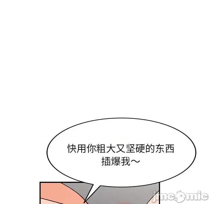 小镇上的女人们 小镇上的女人们-第 33 话 第45页