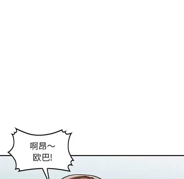 小镇上的女人们 小镇上的女人们-第 33 话 第52页