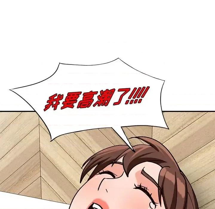 小镇上的女人们 小镇上的女人们-第 33 话 第58页