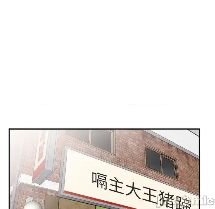 小镇上的女人们 小镇上的女人们-第 33 话 第70页