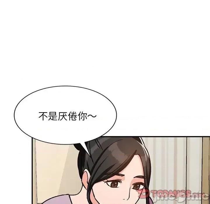 小镇上的女人们 小镇上的女人们-第 33 话 第75页
