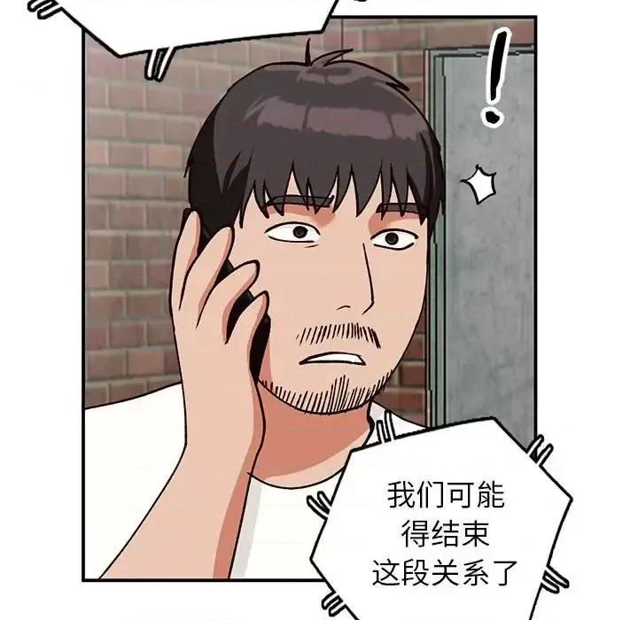 小镇上的女人们 小镇上的女人们-第 33 话 第78页