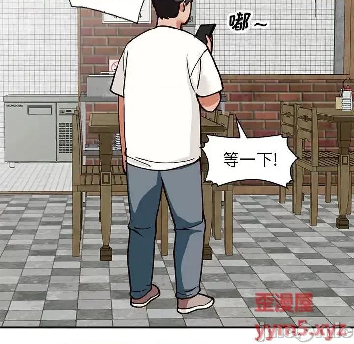 小镇上的女人们 小镇上的女人们-第 33 话 第80页