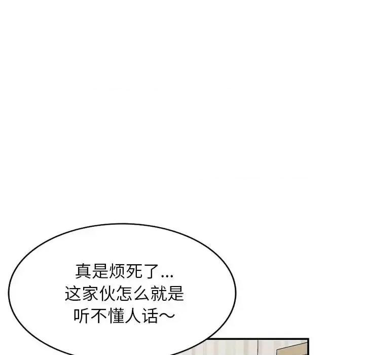 小镇上的女人们 小镇上的女人们-第 33 话 第81页