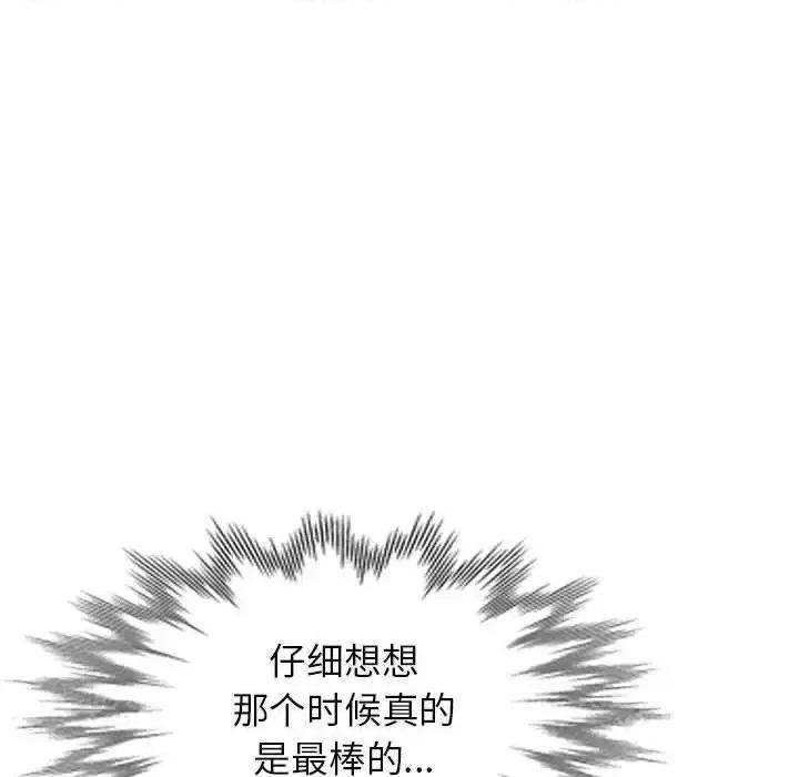 小镇上的女人们 小镇上的女人们-第 33 话 第87页