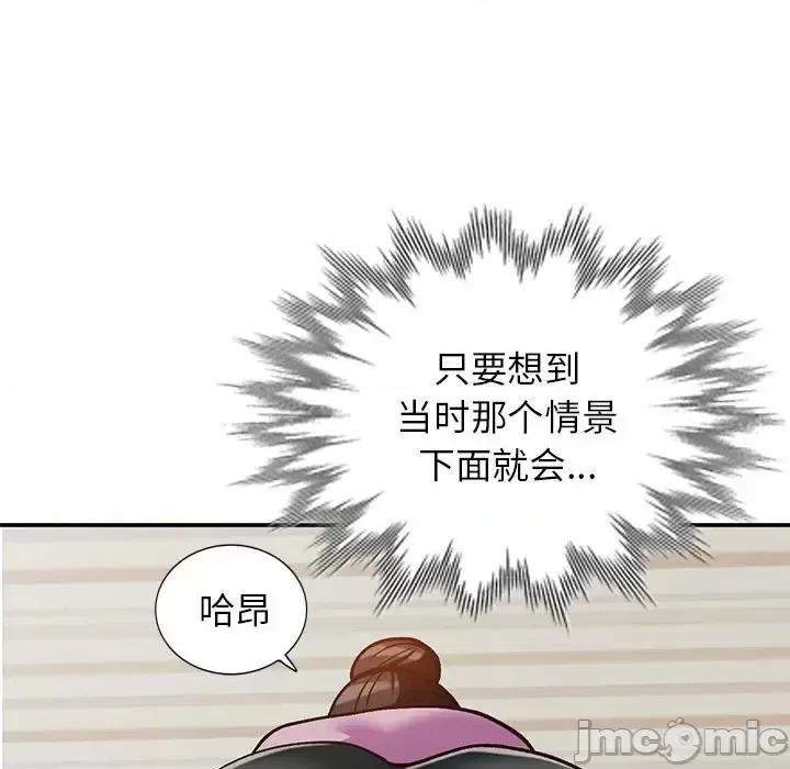 小镇上的女人们 小镇上的女人们-第 33 话 第90页