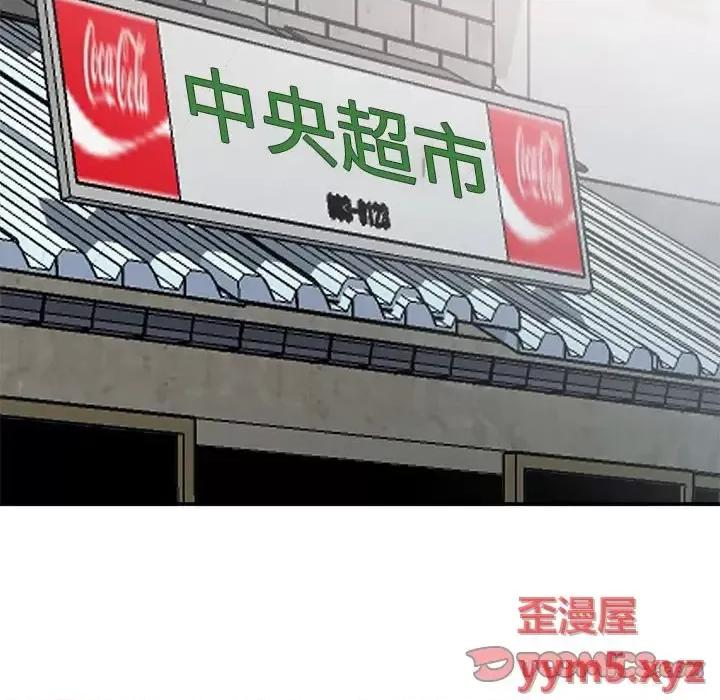 小镇上的女人们 小镇上的女人们-第 33 话 第93页