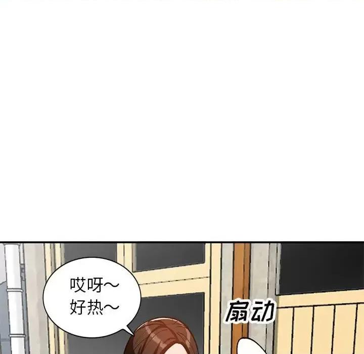 小镇上的女人们 小镇上的女人们-第 33 话 第94页