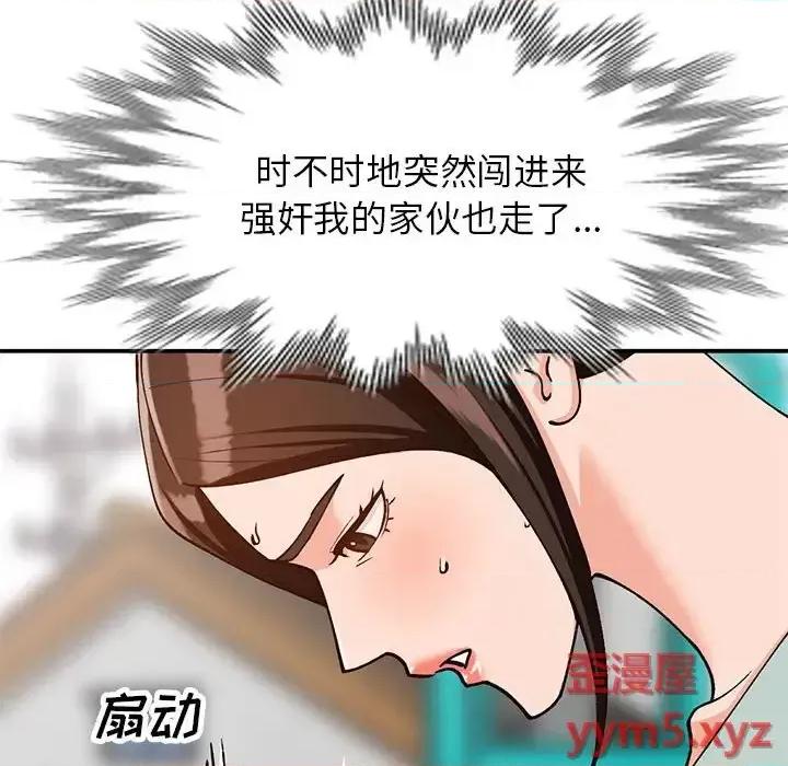 小镇上的女人们 小镇上的女人们-第 33 话 第97页