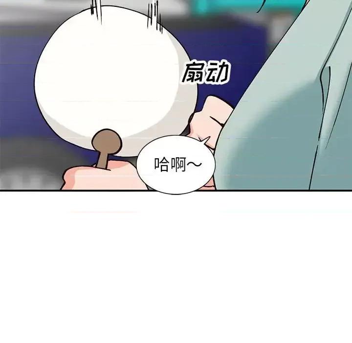 小镇上的女人们 小镇上的女人们-第 33 话 第98页